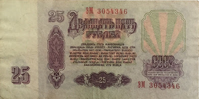 25 Rubles 1961 banknote