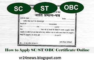 How to Apply for Caste Certificate Online And Offline