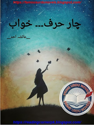 Chaar haraf khwab novel pdf by Ayesha Ahad Complete