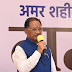  शहीदों के बलिदान को चिर स्थायी बनाने उनकी प्रतिमा स्थापित की जाएगी : मुख्यमंत्री साय
