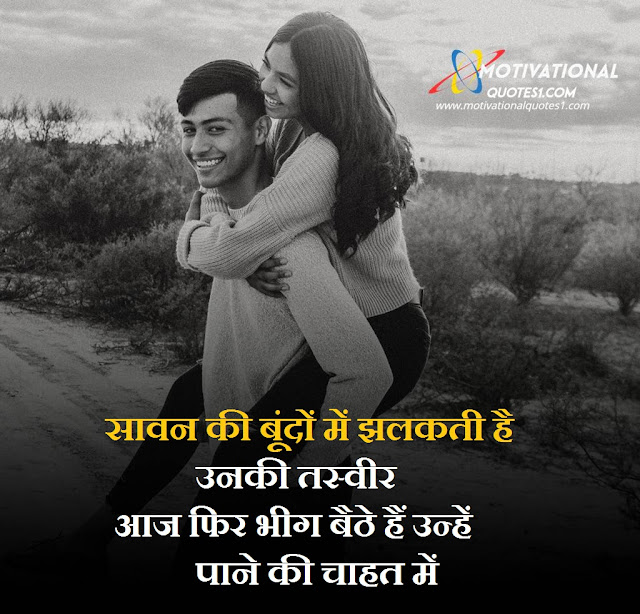 Images For Love Shayari In Hindi || Love Status || Love Shayari ||True Love Status 2020