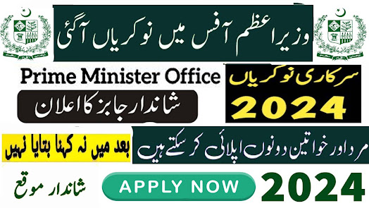 Vacancies Announcement At National Disaster Management Authority 2024