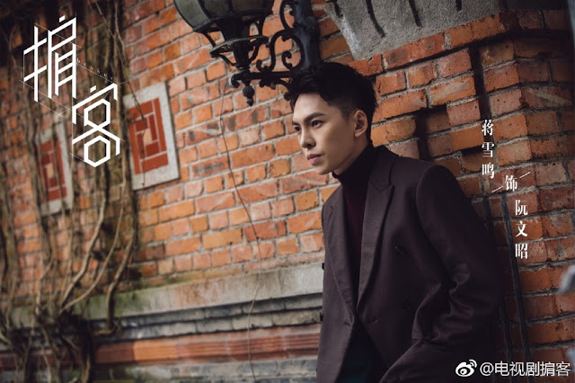 Broker China Drama