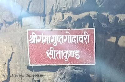 गुप्त गोदावरी चित्रकूट - Gupt Godavari Chitrakoot