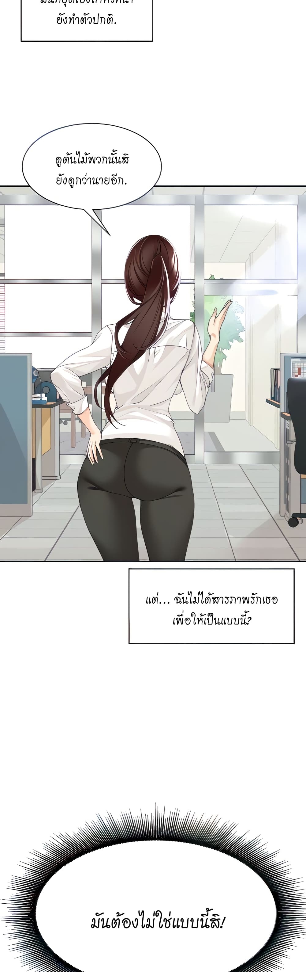 Manager, Please Scold Me ตอนที่ 5