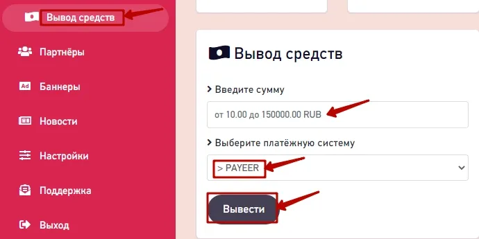 Вывод средств в Bitkonia