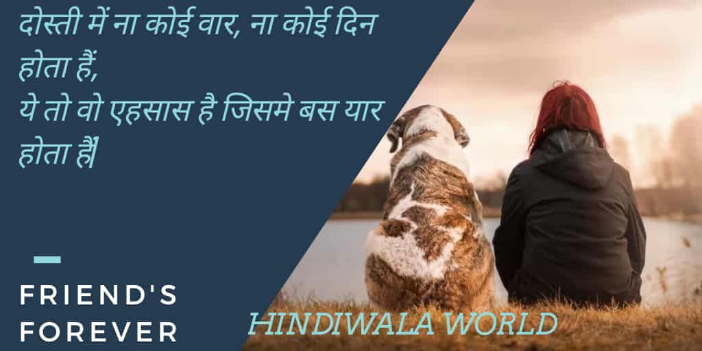 100+Beautiful Best Dosti Shayari Images In Hindi