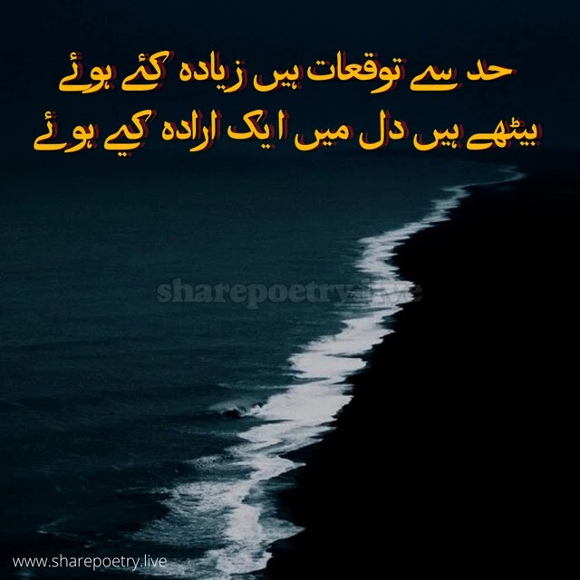 Best Sad Poetry in Urdu | Shayari Images With SMS Copy-paste 2022