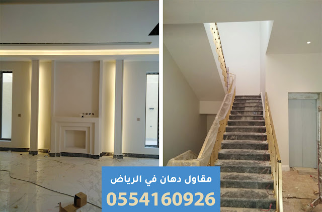 دهان ممتاز في الرياض 0554160926