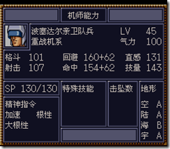 WGF第四次0.98漢化版306