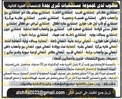 إليك.. وظائف اهرام الجمعة ١٨ يونيو ٢٠٢١– وظائف خالية جميع المؤهلات والتخصصات