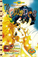 Romance เล่ม 19