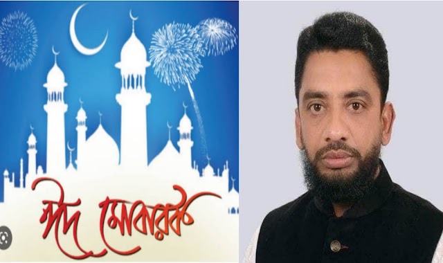 পবিত্র মাহে রমজান উপলক্ষে ঈদুল ফিতরের শুভেচ্ছা জানিয়েছেন ইন্জিনিয়ার মাসুদুর রহমান মাসুম 