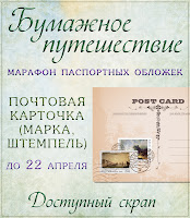 http://scrapdostupen.blogspot.ru/2014_04_01_archive.html