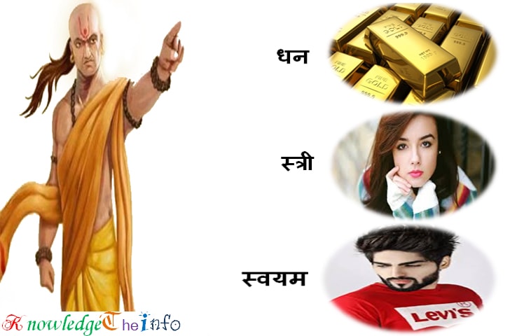  acharya chanakya teaches us to protect our selves from danger or miser situation with few tricks like protect wealth first time, then protect girls (females) compared to wealth and protect yourself if you have to choose among them all - knowledgetheinfo (KTI)
