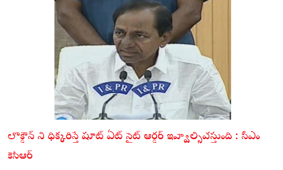 cm-kcr-announces-stricter-lockdown-in-telangana.png (551×331)