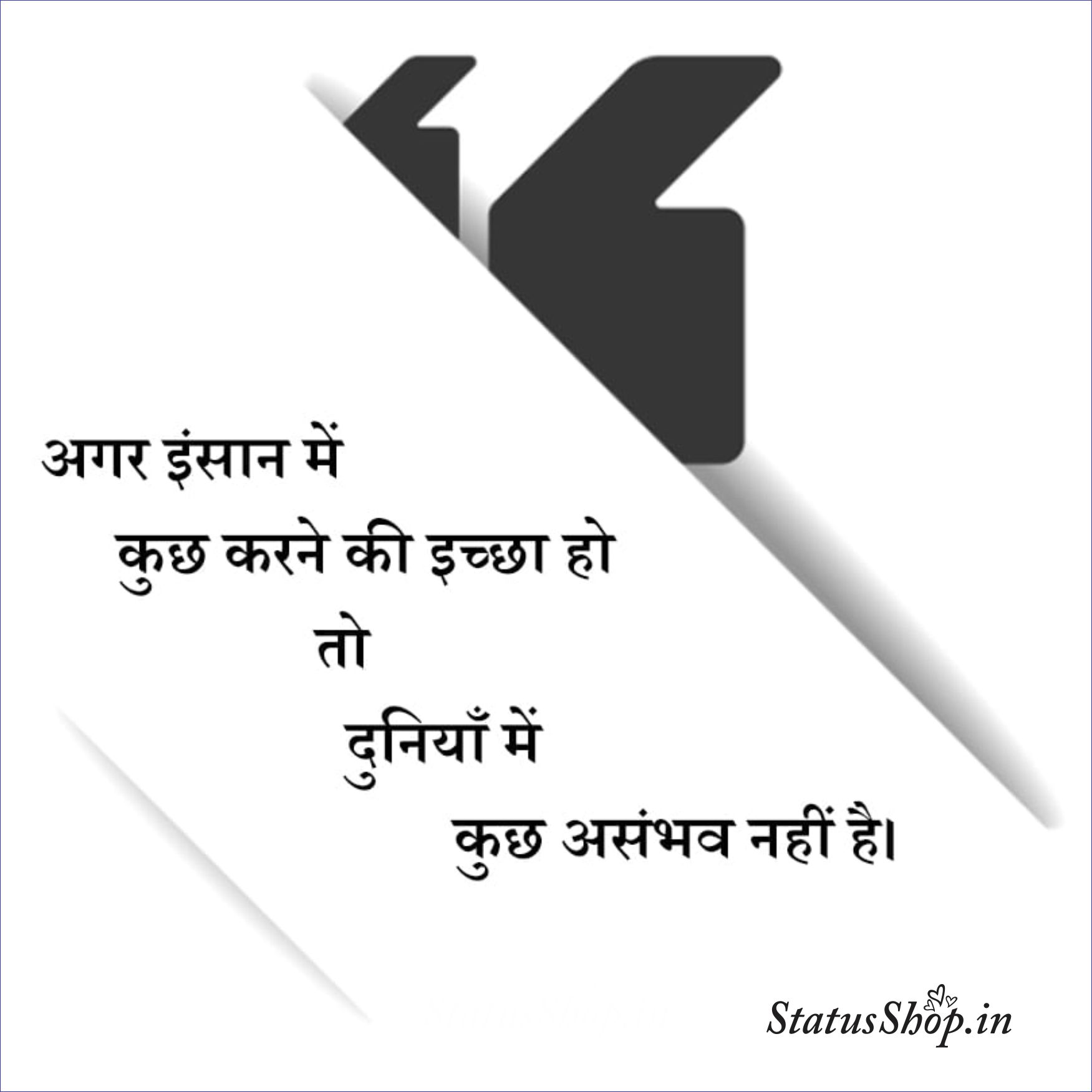 Success-Motivational-Quotes-In-Hindi