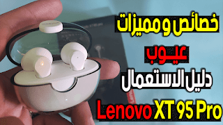 lenovo xt95 pro مواصفات