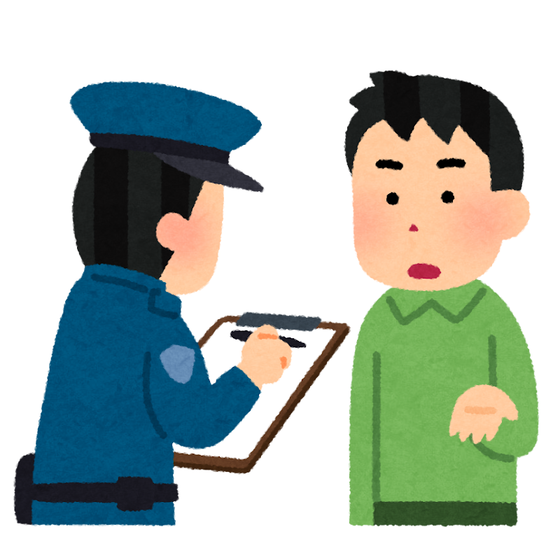 職務質問のイラスト 冷静 かわいいフリー素材集 いらすとや