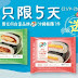 7-Eleven: 買沖繩飯糰送可樂 至9月25日
