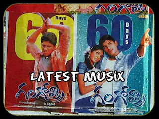 Download Simhakutty (Gangotri) Malayalam Movie MP3 Songs