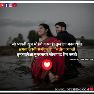 status in marathi love