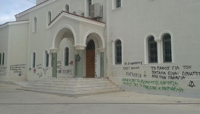 Οι αριθμοί δείχνουν την Εκκλησία διωκόμενη, και μάλιστα σε ελληνικό έδαφος!