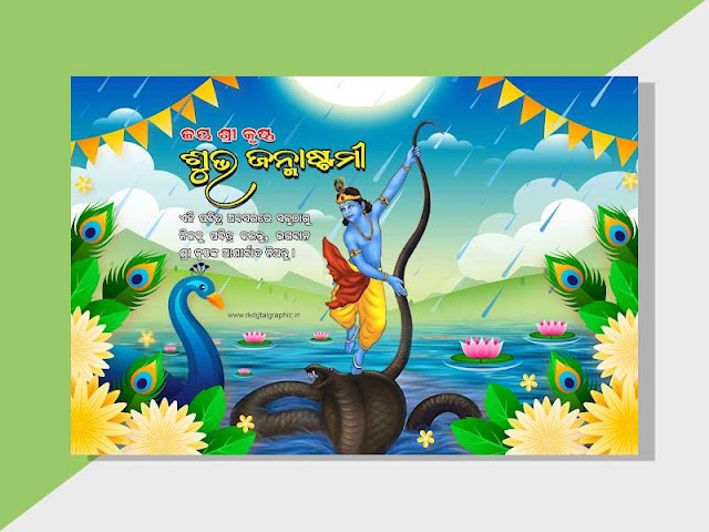 Embracing the Divine with a Stunning Janmashtami Digital PSD Template