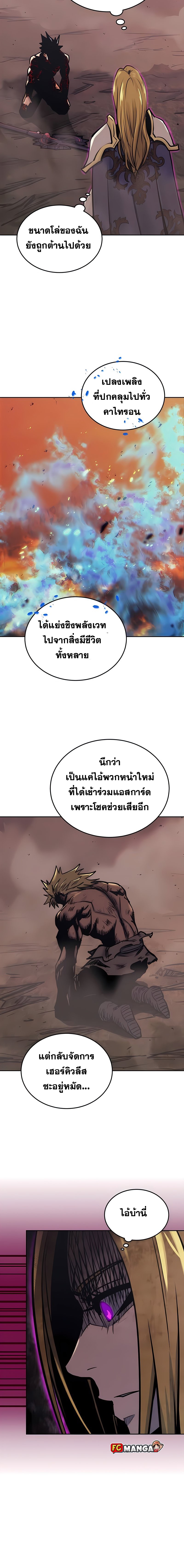 Starting Today, I’m a Player ตอนที่ 40