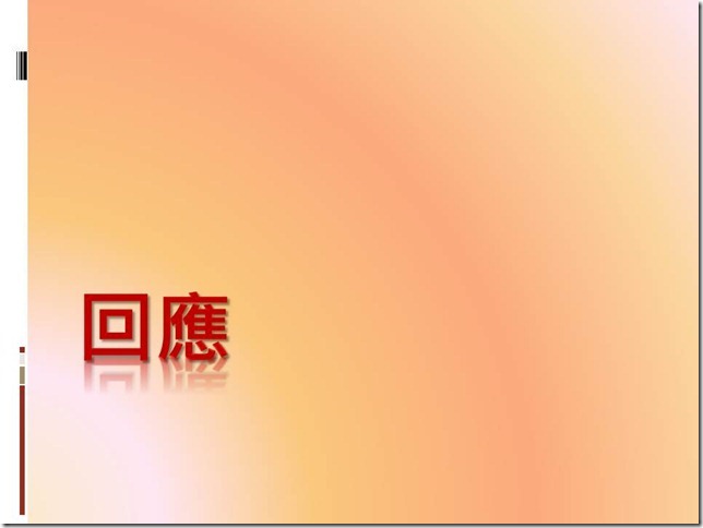 投影片16