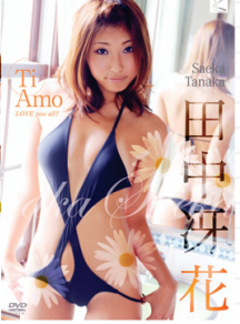 [KU-039] Saeka Tanaka 田中冴花- LOVE you all [AVI/593MB]