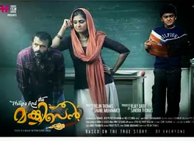 Monkey Pen 2013 Malayalam Movie Mp3 Songs Download