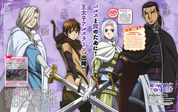 Arslan Senki segunda temporada