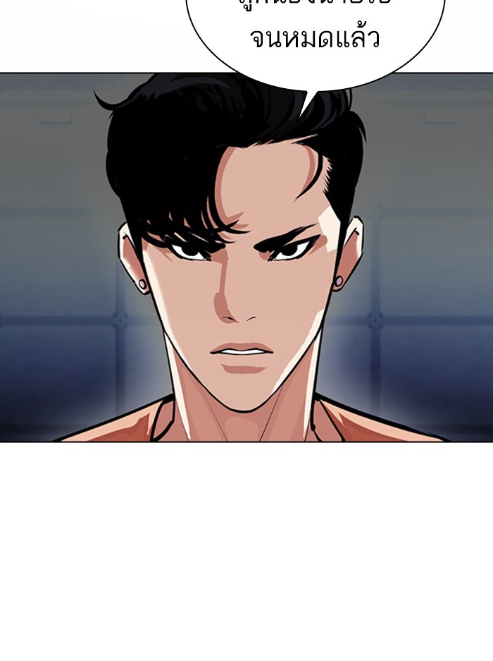 Lookism ตอนที่ 384