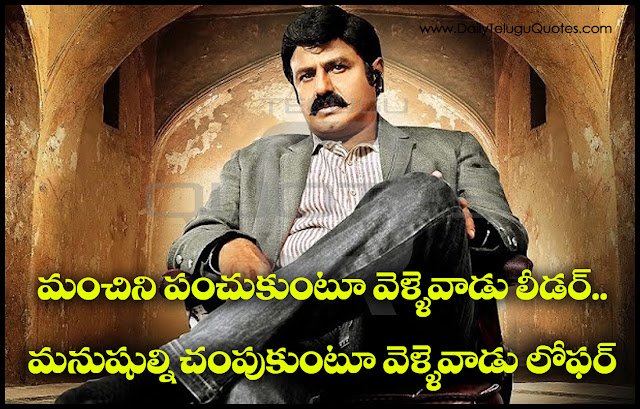 Balakrishna-Movie-Dialogues-Images-Poster-Wallpapers-Pictures