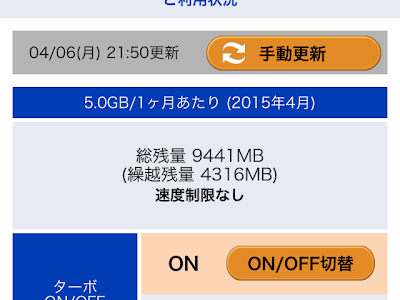 [無料ダウンロード！ √] ocn モバイル one 050plus 無料 106724-Ocn モバイル one 050plus ��料