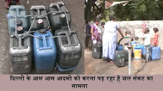 Water Crisis,
