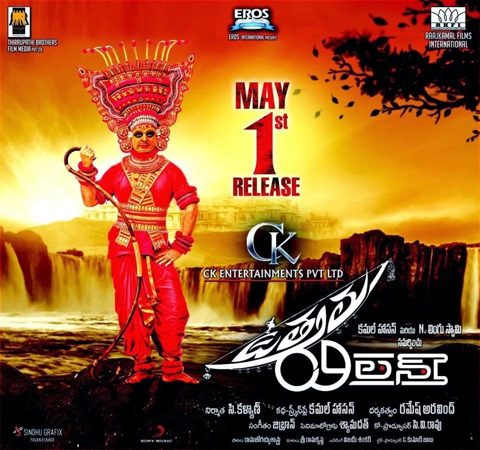  Uttama Villain Release Date 