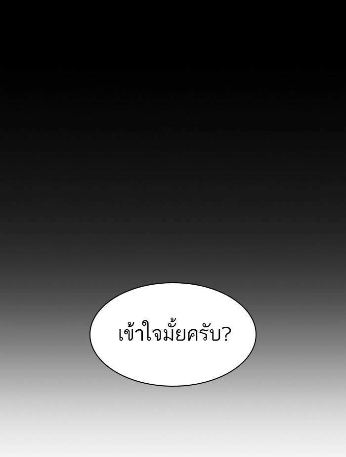 Lookism ตอนที่ 341