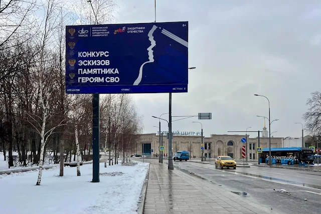 Останкинский проезд, «Конкурс эскизов памятника героям СВО»