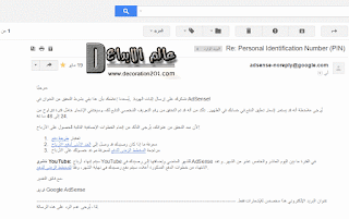 طريقة التحقق من عنوانك بدون  google adsense PIN