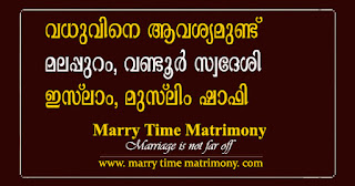 Malappuram Wandoor Islam Muslim Groom