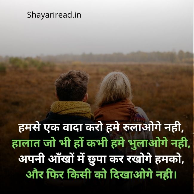 Heart Touching Love Shayari In Hindi