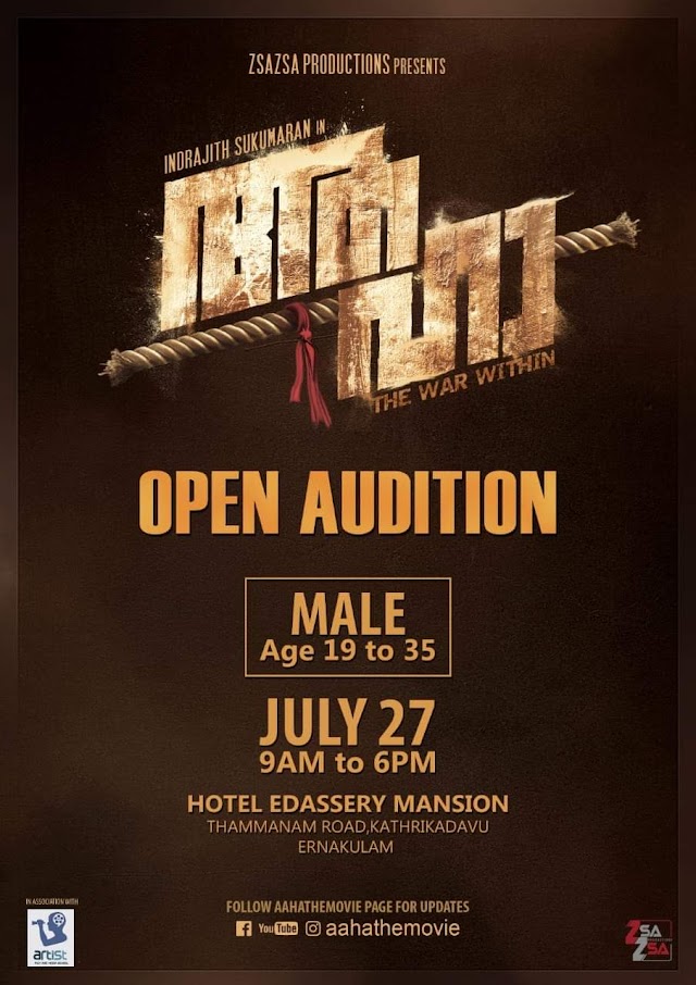 OPEN AUDITION CALL FOR MOVIE "AAHA (ആഹാ)" STARRING INDRAJITH SUKUMARAN