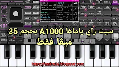 تحميل سيت راي ORG 2019 ياماها A1000 بحجم 35 ميڨا فقط اصوات + ريتمات حقيقية set Yamaha A1000 