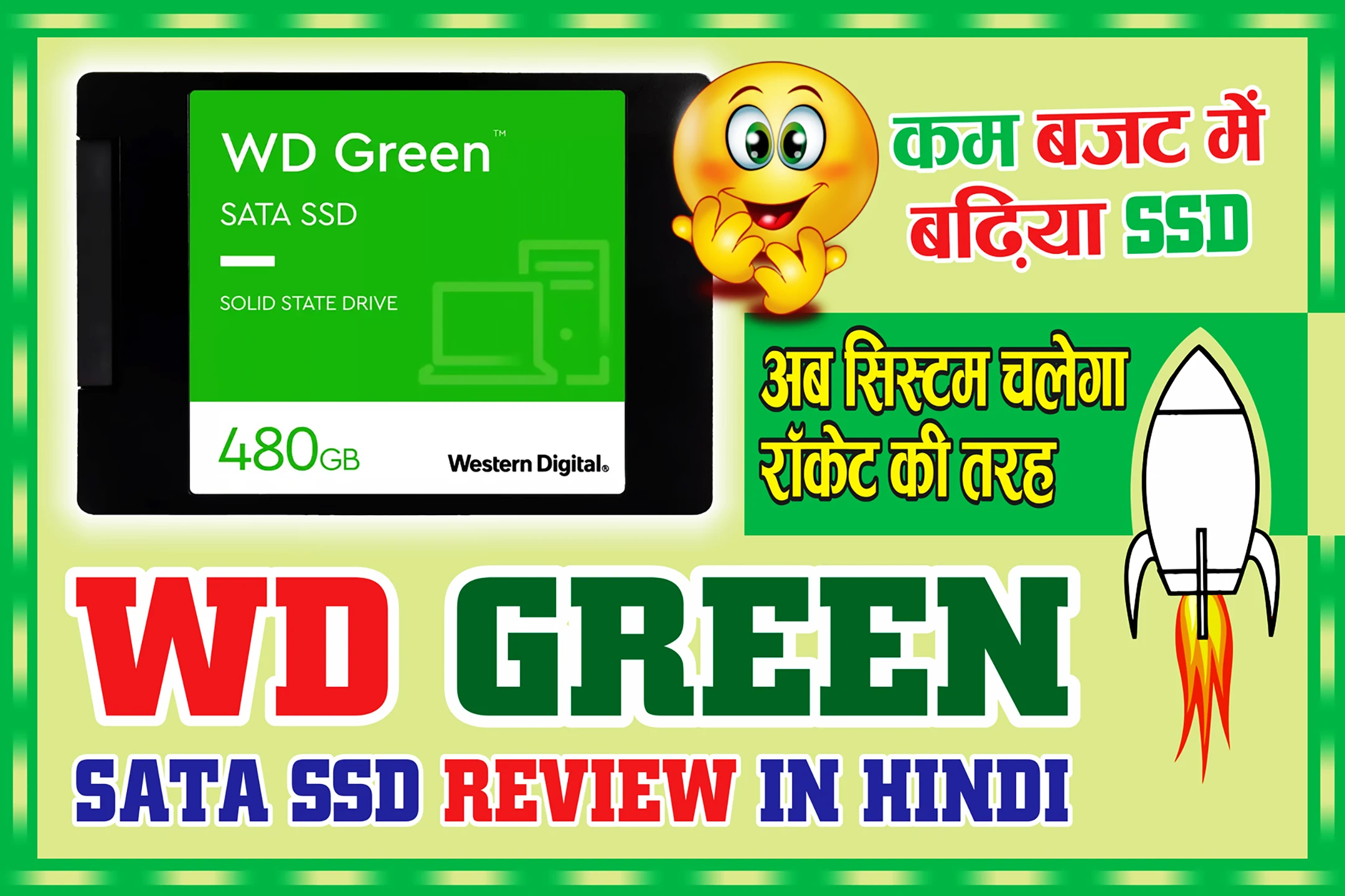 wd-green-sata-ssd-in-hindi