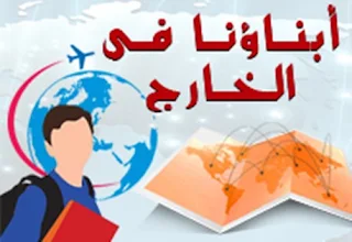 جداول امتحانات ابناؤنا فى الخارج الدور الاول 2017