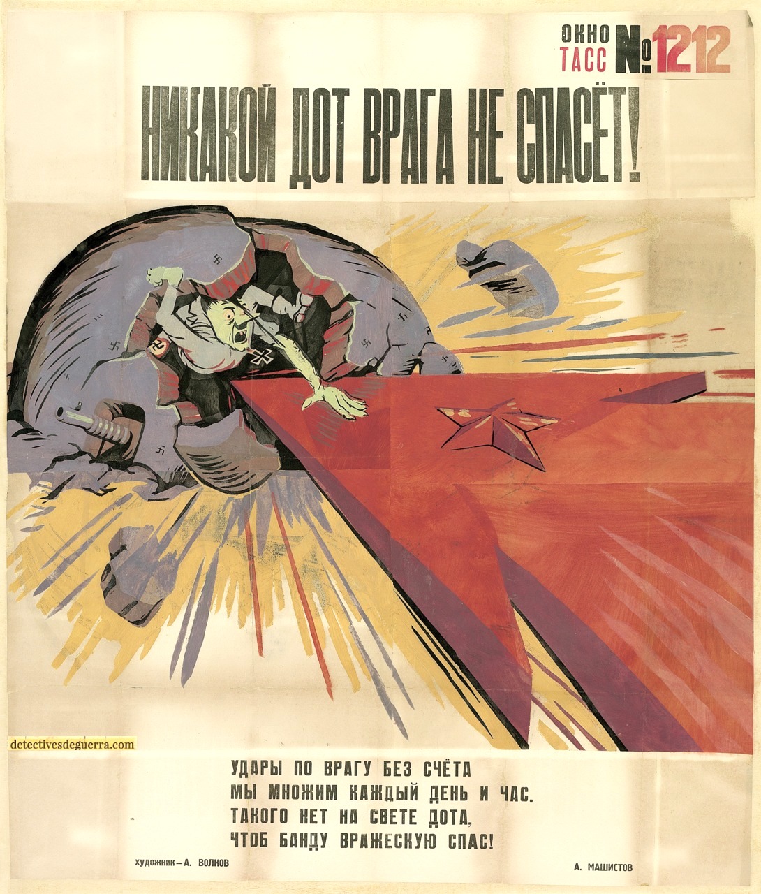 Окна тасс плакаты. Агитационный плакат окна ТАСС. Плакат окна ТАСС добьем врага. Окна ТАСС 1945.