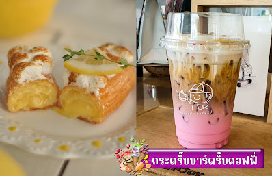 กระดริ๊บบาร์ดริ๊บคอฟฟี่ OHO999.com