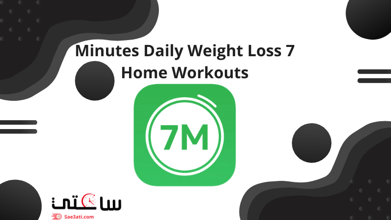 تطبيق7 Minutes Daily Weight Loss Home Workouts